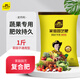 史丹利復(fù)合肥蔬菜用農(nóng)用種菜果樹專用肥料養(yǎng)花化肥有機(jī)1斤