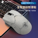 JPLAYER適用毒蝰V3Pro鼠標(biāo)防滑貼汗手專用側(cè)邊吸汗貼電競無線鼠標(biāo)貼紙磨砂防滑防汗專用 白色祥云紋全包