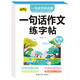 幼小銜接看圖說話寫話一句話日記+一句話作文 寫景篇（全2冊） 寫作啟蒙練字帖 小學(xué)一二年級語文人教版同步每日一練兒童書法描紅帖 [6-8歲]