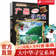 新書現(xiàn)貨閃發(fā) 吉林尋寶記 31 單本自選下單  大中華尋寶記全套漫畫書系列31冊 現(xiàn)貨 內(nèi)蒙古 北京 上海 福建 河南北 廣東西 云南 山 東重慶 新疆 秦朝 中國 黑龍江 30 山西 尋寶記 吉林 