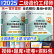 二級造價(jià)師2025教材真題基礎知識+土建、安裝、交通運輸、水利工程2024北京河南山東廣東江蘇浙江四川江西廣西湖南湖北重慶河北上海全國通用自選 （安裝工程+基礎知識）2全真模擬試卷
