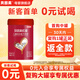 貝因美（Beingmate）紅愛兒童學(xué)生成長高鈣奶粉4段700g 乳鐵蛋白+鐵+乳鈣 3-15歲 270克【新客試喝裝】