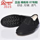 3515特戰執勤野戰鞋強人351587布鞋黑色工裝布鞋男帆布鞋酒店工作鞋休 黑色 43 x 原版解放鞋