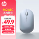 惠普（HP）M241C充電無線雙模鼠標珍珠藍 TypeC充電 無線藍牙雙模式臺式機筆記本辦公鼠標