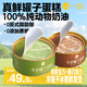 一鳴動物奶油罐子蛋糕奶酪慕斯甜品抹茶生巧+黑巧克力90gx2罐源頭直發(fā)