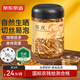 京東京造 陳皮茶陳皮絲100克 干茶橙皮零食橘皮干茶泡茶泡水喝