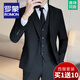 羅蒙（ROMON）定制西服套裝男士商務(wù)休閑職業(yè)正裝新郎結婚禮服修身外套小西裝 黑色三件套 (西服+西褲+白襯衫) XL 【建議135-148斤】