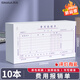 西瑪(SIMAA) 費用報銷單 財務(wù)用品通用單據(jù)憑證報銷單據(jù)消費賬單210*110mm 50頁/本 10本/包