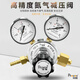 鉑唯氮?dú)鉁p壓閥YQD-6全銅氮?dú)鈮毫Ρ淼獨(dú)怃撈?.5*25MPa黃銅 YQD-6【2.5*25Mpa】