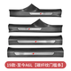 亨暢適用于奧迪A6L/Q5L/Q7/A4L碳纖紋門(mén)檻保護(hù)條改裝迎賓踏板裝飾配件 19-25款A(yù)6L【ABS碳纖紋）內(nèi)置門(mén)檻條