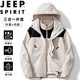 JEEP SPIRIT吉普七夕情人節(jié)禮物沖鋒衣男春秋季夾克外套防風(fēng)三合一工裝登山服