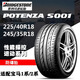 普利司通輪胎225/40R18 245/35R18 92/88Y S001防爆寶馬1/2系MINI 防爆胎 225/40R18