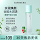 素儂爽膚水素農潤膚煙酰胺熊果苷水細滑瑩亮官方正品 120ml