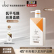 歐芭洗發(fā)水修護洗頭膏控油柔順歐巴洗發(fā)露洗頭水蓬松歐巴oba改善毛躁 護發(fā)乳470g-L32