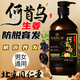 同仁堂防脫育發(fā)洗發(fā)水何首烏黑靈芝植萃精華去屑止癢自然黑發(fā)官方旗艦 1瓶/550ml【輕度脫發(fā)】見效裝