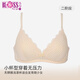 古今花（BLOSS）【商場同款】小胸棉質(zhì)內(nèi)杯無鋼圈聚攏少女文胸罩內(nèi)衣女七夕禮物 奶黃 75A