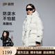 高梵黑金鵝絨服先鋒2.0五格羽絨服女短款收腰冬季品牌女裝厚外套 光學白 M