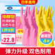云潔 橡膠手套加厚耐磨家務(wù)清潔洗碗洗衣膠皮手套雙色4雙中號(hào)防水防滑
