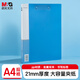 晨光（M&G）文具  A4長押夾+板夾文件夾資料夾 藍(lán)色ADM94616