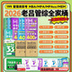 官方授權】mpa/mpacc/mba聯(lián)考教材2026老呂邏輯母題800練 老呂邏輯要點(diǎn)7講  羅瑞數學(xué)母題800練老呂寫(xiě)作33篇 老呂綜合推理400題條充400題199管理類(lèi)綜合能力 2026老呂管綜