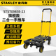 史丹利（STANLEY）小推車平板車手推車拖車折疊拉貨爬樓梯手拉車買菜購(gòu)物拉桿搬運(yùn)車 可折疊手推車STST0985E-23