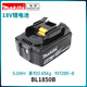 牧田（MAKITA）原裝鋰電池18V5.0Ah通用18V牧田鋰電所有機器197285-8 BL1850B