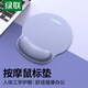 綠聯(lián) 鼠標(biāo)墊護(hù)腕墊 筆記本電腦鼠標(biāo)手托墊男生女生辦公/游戲使用 記憶棉防滑一體手托耐臟人體工學(xué)護(hù)腕 【月影灰】護(hù)腕鼠標(biāo)墊