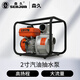 森久汽油抽水泵小型農(nóng)用抽水機(jī)家用水井自吸高揚(yáng)程大流量2寸清水泵