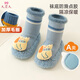 9i9寶寶地板襪子加厚學(xué)步襪防滑軟底隔涼中筒毛圈13cmA172小狗