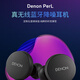天龍（DENON）PerL真無(wú)線(xiàn)HIFI藍牙耳機入耳式降噪耳機長(cháng)續航【黑色】