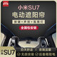 FOLOMODO汽車電動遮陽簾小米SU全景天幕遮陽防曬隔熱一鍵伸縮語音聲控問界 小米SU7【電動遮陽簾】按鍵+聲控+氛圍燈