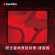達(dá)爾優(yōu)游戲電競(jìng)專用鼠標(biāo)墊大號(hào)fps順滑 均衡細(xì)面墊480*400*4mm加厚下沉鎖邊CSGO/打瓦桌墊 赤