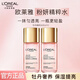 歐萊雅（LOREAL）女金致臻顏牡丹奢養肌活修護保濕補水女士透亮護膚品精粹水乳套裝 牡丹奢養水65ml*2