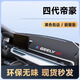 翼舞吉利四代帝豪中控儀表臺避光墊防曬汽車(chē)用品四代改裝件裝飾適用于 【黑線(xiàn)包邊】前窗墊-專(zhuān)標 四代帝豪