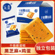 認真干烙蛋糕餅干整箱早餐奶酪雞蛋煎餅干酪脆獨立包裝辦公室解饞零食 干烙脆蛋糕干30包*1箱