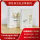 官方正版 美好之路 走在信仰的路上 胖東來獨家授權(quán)專賣店 美好之路(新修訂版)+走在信仰的路上(共4本)