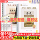 2025新學習探究診斷七年級下冊第15版語文數(shù)學英語歷史地理生物道德與法治全套7冊北京西城學探診初中七下正版現(xiàn)貨