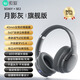 索愛(ài)（soaiy）SE2頭戴式無(wú)線藍(lán)牙耳機(jī)重低音電腦筆記本電競(jìng)游戲音樂(lè)降噪重低音通用蘋(píng)果華為小米手機(jī) 深巖灰