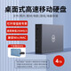 螢捷3.5寸移動(dòng)硬盤(pán)大容量14t企業(yè)級(jí)4t桌面式存儲(chǔ)12t高速傳輸Type-C3.1接口6t外置機(jī)械電腦照片視頻備份 企業(yè)級(jí)桌面移動(dòng)硬盤(pán)4TB+硬盤(pán)包 順豐發(fā)貨