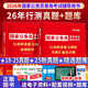 國考公務(wù)員考試2026國家公務(wù)員考試歷年真題 行測真題 公務(wù)員考試教材 2026年國家公務(wù)員申論和行測用書(shū)歷年真題試卷含2018-2025年真題 視頻網(wǎng)課 【行測】8年真題試卷+必刷題庫