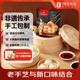 1號會(huì)員店 嵊州老面小籠包 香辣火鍋包子  800g  手工包制營養(yǎng)早餐