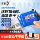 彩格 迷你手持噴碼機(jī) 打碼機(jī)生產(chǎn)日期打碼器智能觸屏打印機(jī) 配墨盒小型便攜噴碼槍農(nóng)藥瓶蓋包裝袋紙盒紙箱