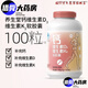 養(yǎng)生堂養(yǎng)生堂鈣片維生素D3維生素K2軟膠囊100粒/瓶 100粒 （裸瓶）25年12月過(guò)期