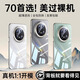 山居雪 適用華為mate70pro手機(jī)殼全包鏡頭mate70保護(hù)套透明pro+防摔70RS保時(shí)捷超薄硬殼半包男女款 全包邊【升級防摔/超薄裸感/AR增透】全透明 華為mate70pro/pro+/優(yōu)享