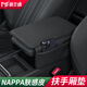 莫蘭迪NAPPA皮汽車扶手箱增高墊保護套適用于奧迪A6L A7L A8 Q5L Q6 Q7 納帕超纖皮 扶手箱墊單片側(cè)袋版 雅致黑