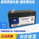 奔馳充電適用奔馳B200 C200 E300 GLC260 E200 GLK輔助蓄電池備用小電瓶 12Ah 9608型號/輔助蓄電池