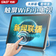 先科網(wǎng)絡(luò)觸屏小電視WiFi電視直播老人播放器支持u盤播放機(jī)便攜多功能唱戲機(jī)老人看戲機(jī)解悶打發(fā)時(shí)間 19網(wǎng)絡(luò)觸摸屏/中大屏款 帶128G卡【聯(lián)系客服定制下載】