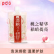 碧迪皙（PDC）pdc限定款桃子味酒粕面膜170g原裝涂抹式酒糟面膜護(hù)膚