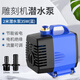創(chuàng)新者雕刻機(jī)潛水泵5米主軸電機(jī)冷卻水泵微型水泵 220V雕刻機(jī)配件抽水泵 2米揚(yáng)程藍(lán)色 新款35w 配快接頭