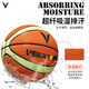 維動(dòng)（VEIDOORN）籃球明星同款赴戰(zhàn)7號(hào)藍(lán)球比賽成人學(xué)生少年專用防滑手感訓(xùn)練室外 賽事專用7號(hào)籃球（標(biāo)準(zhǔn)球）